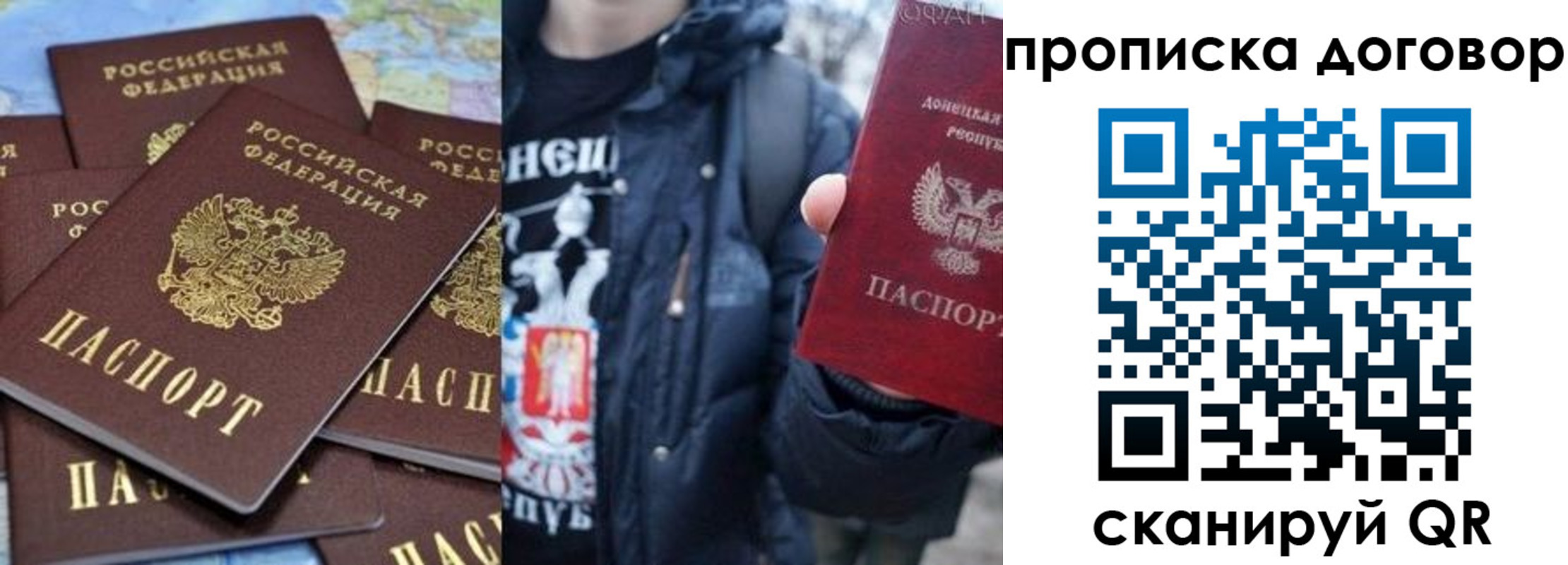 прописка поиск в Байкальске