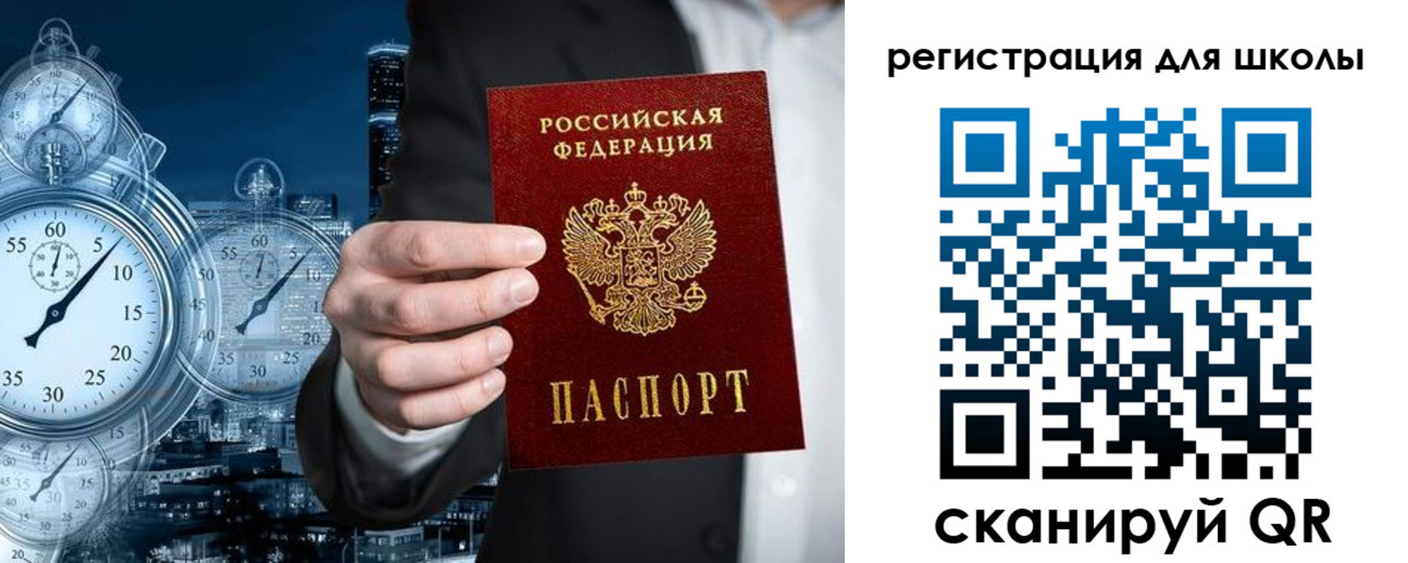 временная регистрация адрес в Байкальске