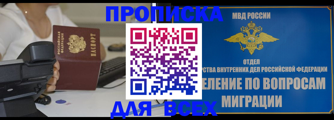 пропишу в квартире в Байкальске