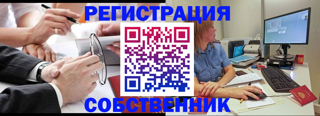 прописка гарантия в Байкальске